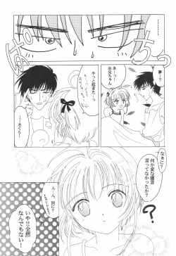 Page 25 of Cherry Angel