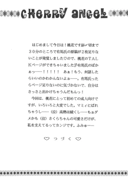 Page 27 of Cherry Angel