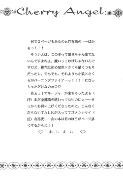 Page 28 of Cherry Angel