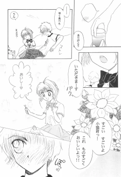 Page 32 of Cherry Angel