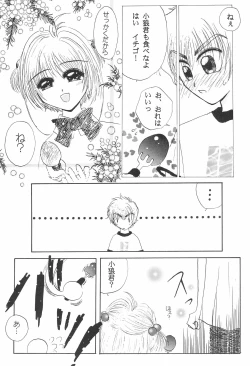 Page 33 of Cherry Angel