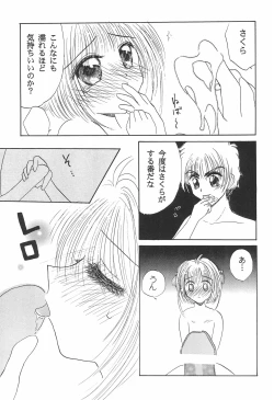 Page 37 of Cherry Angel