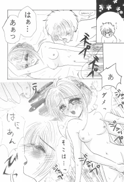 Page 42 of Cherry Angel