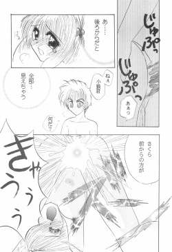 Page 43 of Cherry Angel