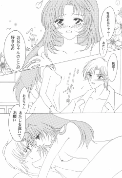 Page 7 of Cherry Angel