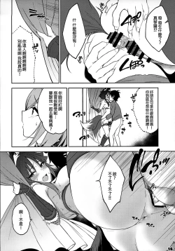 Page 18 of Makoto no Ai