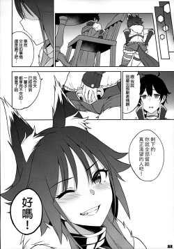 Page 24 of Makoto no Ai