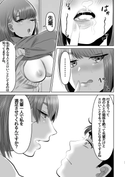 Page 10 of Osananajimi no Hikaru-chan