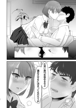 Page 11 of Osananajimi no Hikaru-chan