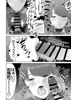 Page 3 of Osananajimi no Hikaru-chan