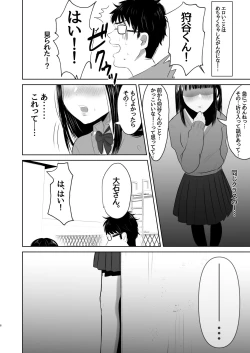 Page 5 of Osananajimi no Hikaru-chan
