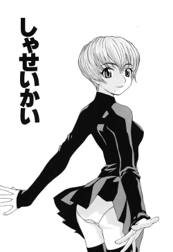 Page 100 of Aa! OneeOh! My Sister