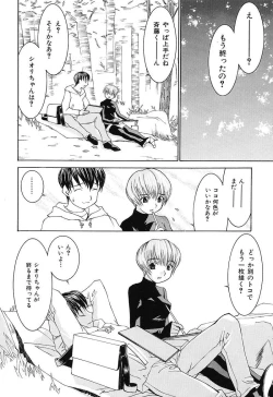 Page 103 of Aa! OneeOh! My Sister