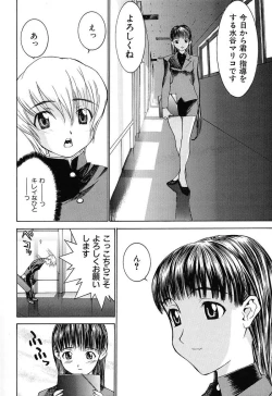 Page 119 of Aa! OneeOh! My Sister