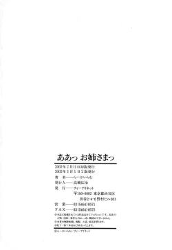 Page 195 of Aa! OneeOh! My Sister