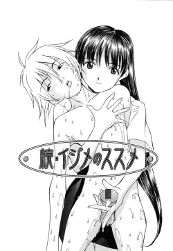 Page 24 of Aa! OneeOh! My Sister