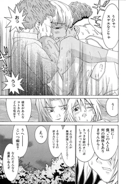 Page 60 of Aa! OneeOh! My Sister