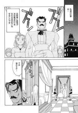 Page 87 of Aa! OneeOh! My Sister