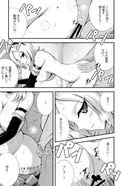 Page 12 of Easy Play