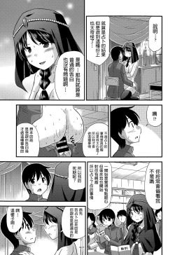 Page 13 of Ura no Uranai