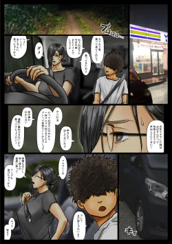 Page 39 of Obasan wa Chou Meiki Datta~