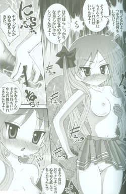 Page 12 of Ingangu Shoujo Ryoujoku Okki Shita~