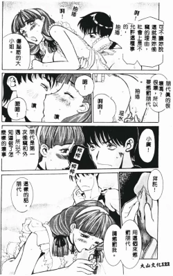 Page 124 of Zettai Reido