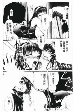 Page 18 of Zettai Reido