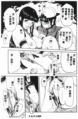 Page 31 of Zettai Reido