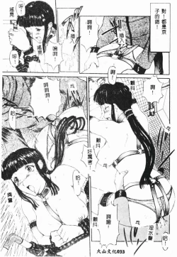 Page 35 of Zettai Reido