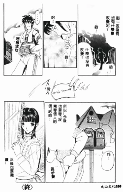Page 40 of Zettai Reido