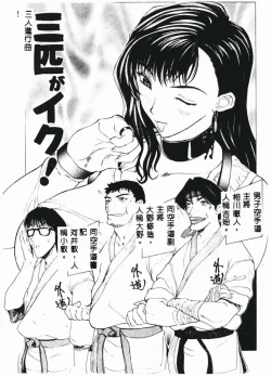 Page 41 of Zettai Reido