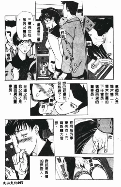 Page 59 of Zettai Reido