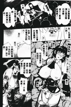 Page 94 of Zettai Reido