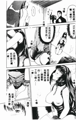 Page 9 of Zettai Reido