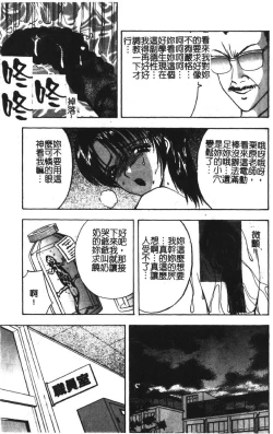 Page 104 of Momoiro Gakuen Ecchi-gumi