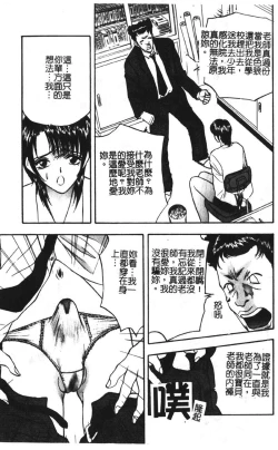 Page 106 of Momoiro Gakuen Ecchi-gumi