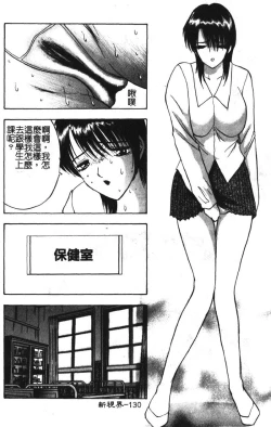 Page 129 of Momoiro Gakuen Ecchi-gumi