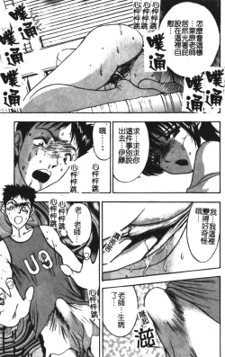 Page 136 of Momoiro Gakuen Ecchi-gumi