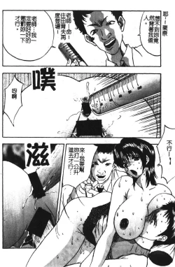 Page 141 of Momoiro Gakuen Ecchi-gumi