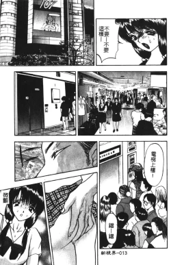 Page 14 of Momoiro Gakuen Ecchi-gumi