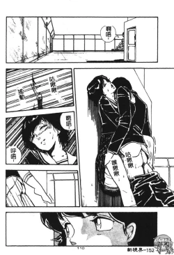 Page 151 of Momoiro Gakuen Ecchi-gumi