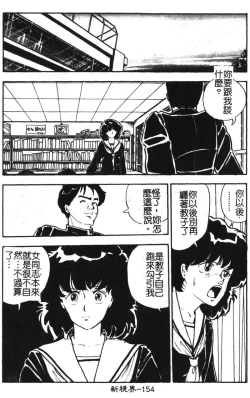 Page 153 of Momoiro Gakuen Ecchi-gumi