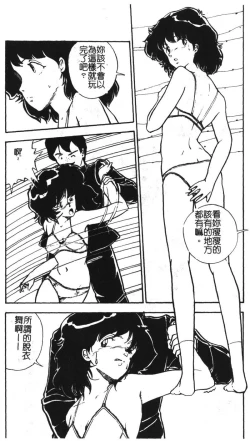 Page 155 of Momoiro Gakuen Ecchi-gumi