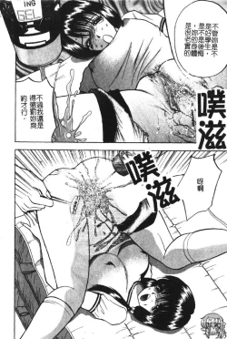 Page 31 of Momoiro Gakuen Ecchi-gumi