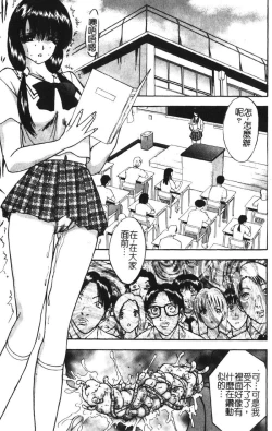Page 39 of Momoiro Gakuen Ecchi-gumi