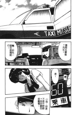 Page 45 of Momoiro Gakuen Ecchi-gumi