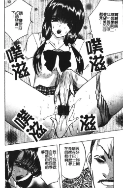 Page 48 of Momoiro Gakuen Ecchi-gumi
