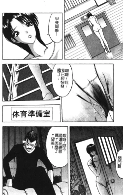 Page 58 of Momoiro Gakuen Ecchi-gumi