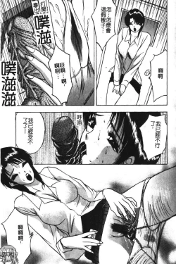 Page 67 of Momoiro Gakuen Ecchi-gumi